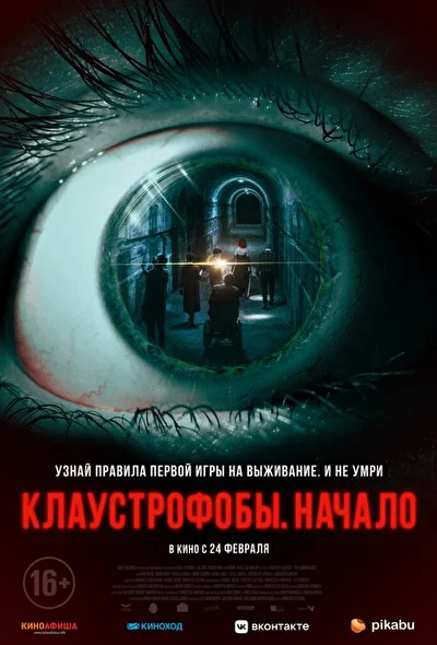 Постер к фильму